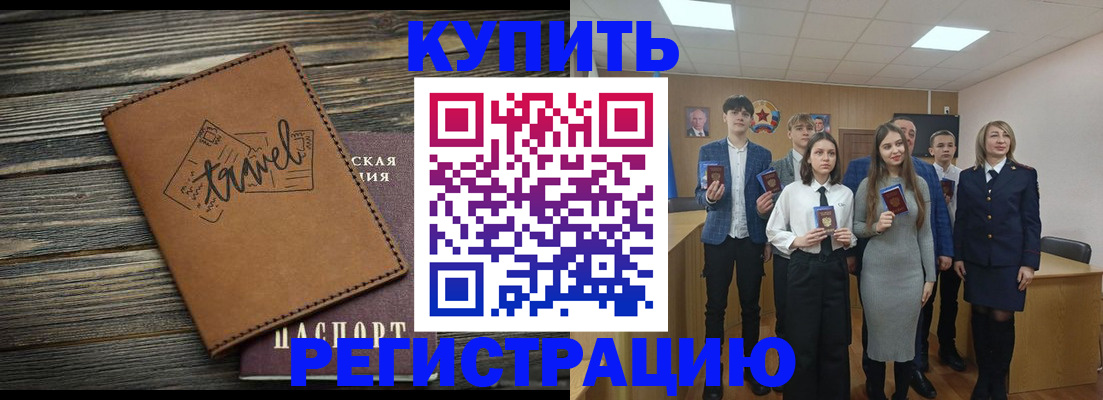 прописка гарантия в Великом Новгороде