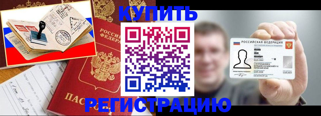 прописка в квартире в Великом Новгороде