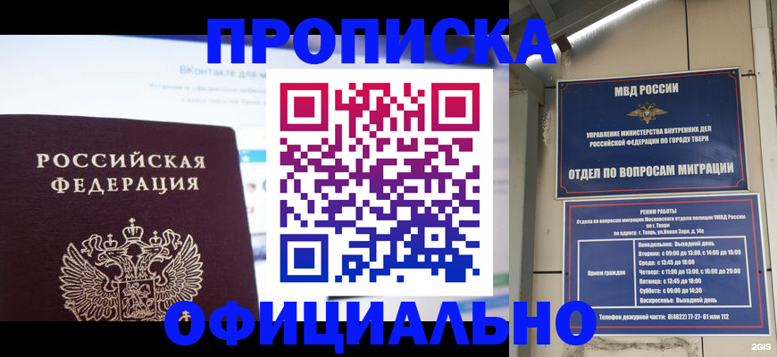 временная регистрация госуслуги в Великом Новгороде