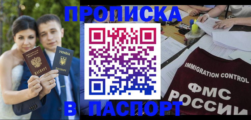 прописка иностранных граждан в Великом Новгороде