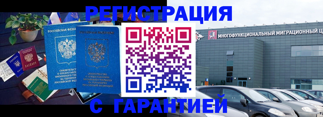 временная регистрация законно в Великом Новгороде
