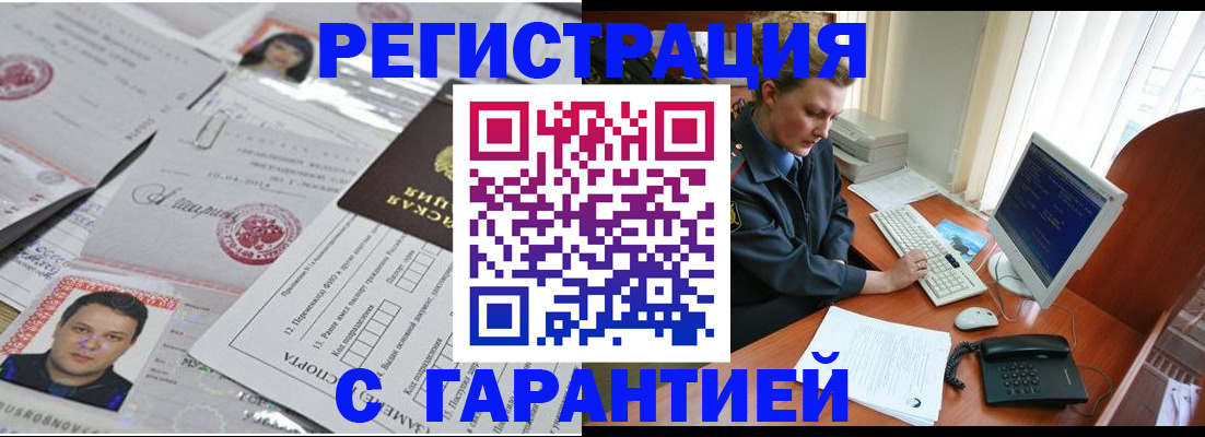 пропишу в квартире в Великом Новгороде
