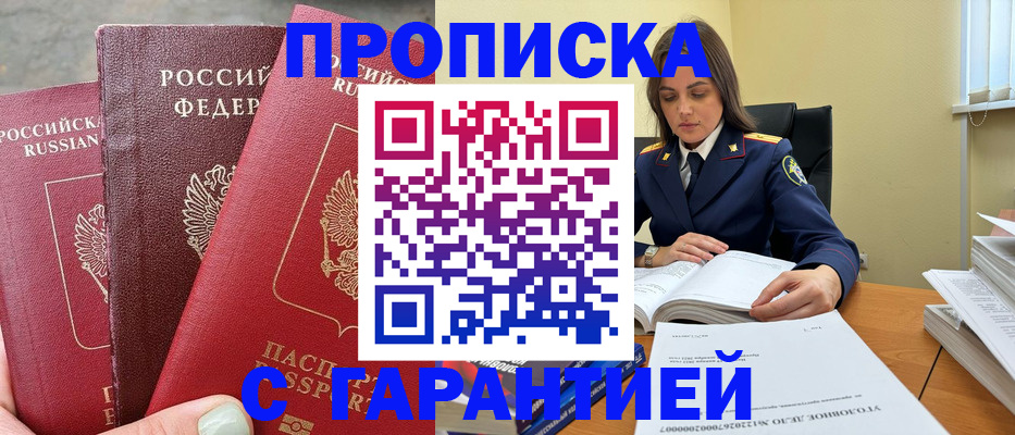 прописка ребенка в Великом Новгороде